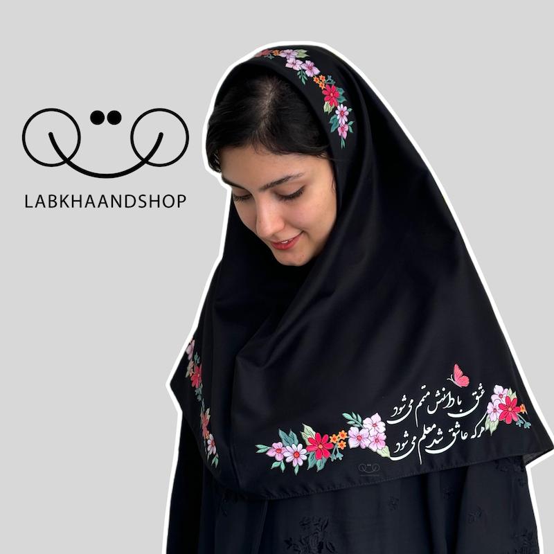 مقنعه طرح گل و معلمی(دو طرف جلوی مقنعه و تل مقنعه) ۱۴۳