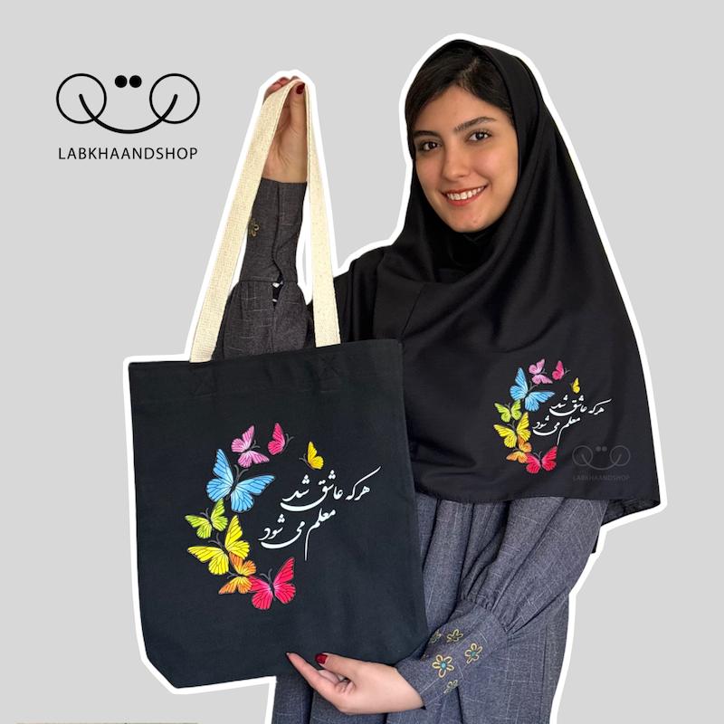 ست مقنعه و توتبگ طرح معلمی چاپی