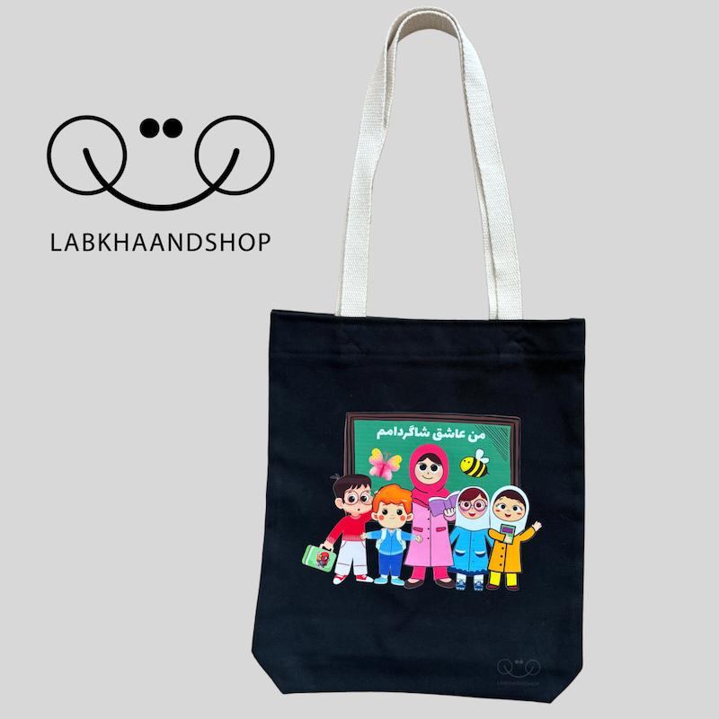 توتبگ طرح معلمی چاپی