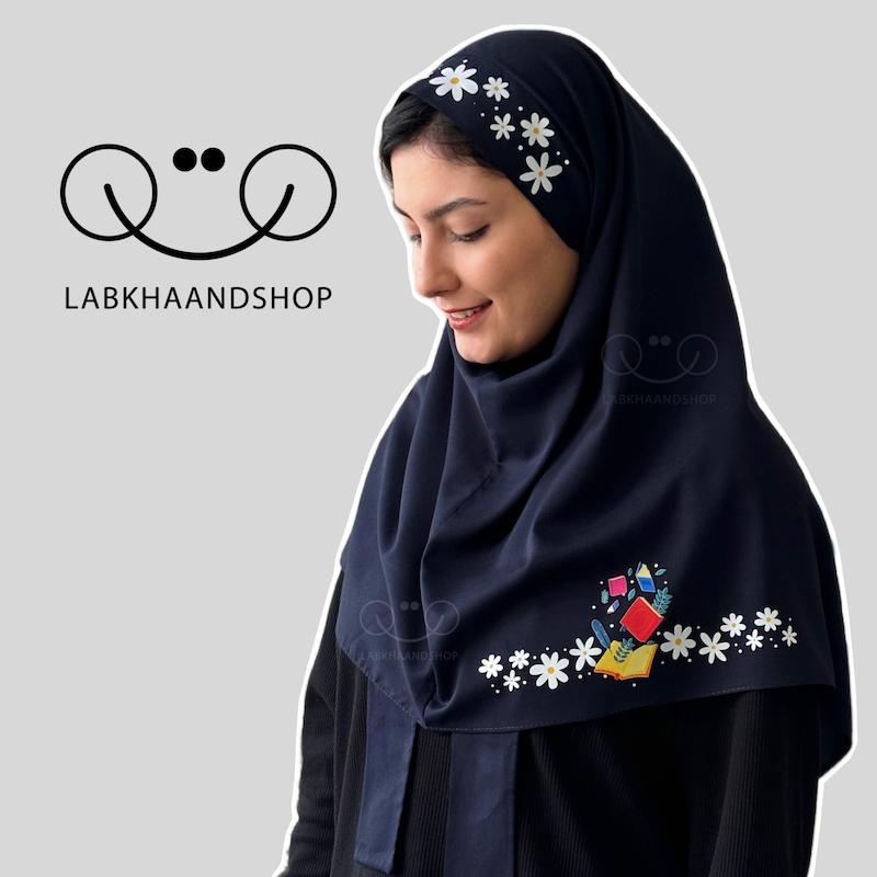 مقنعه طرح گل بابونه و کتاب چاپی 