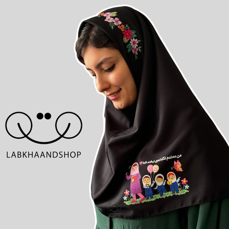 مقنعه طرح معلمی و گل چاپی