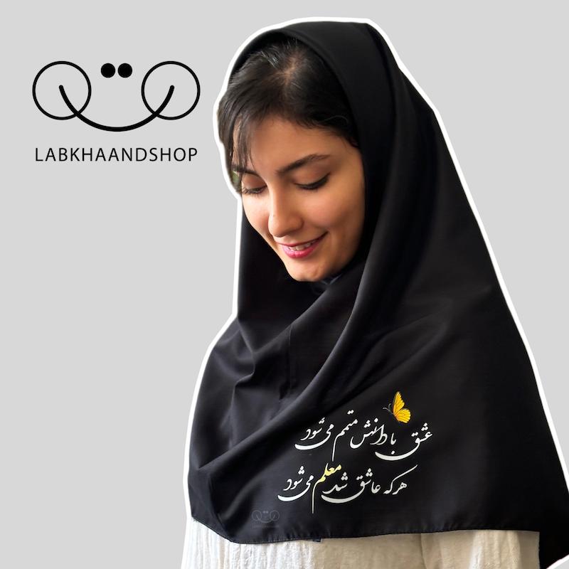 مقنعه طرح معلمی چاپی