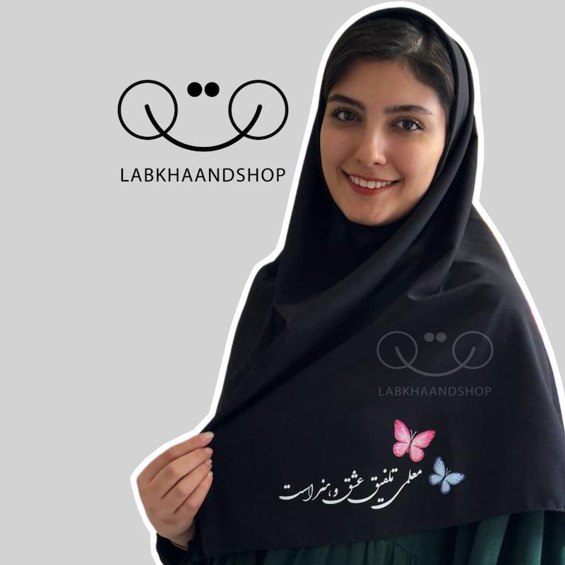 مقنعه طرح معلمی چاپی