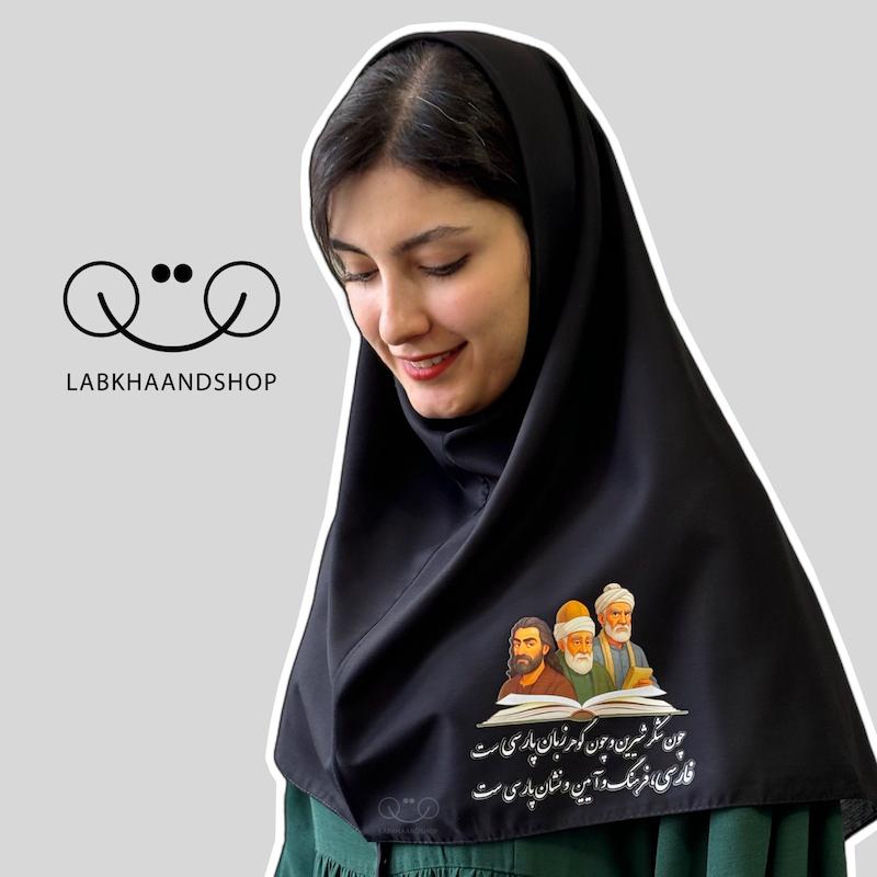 مقنعه طرح ادبیات چاپی