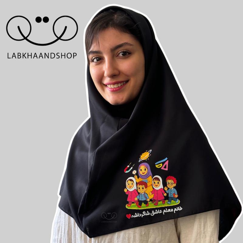 مقنعه طرح معلمی چاپی 