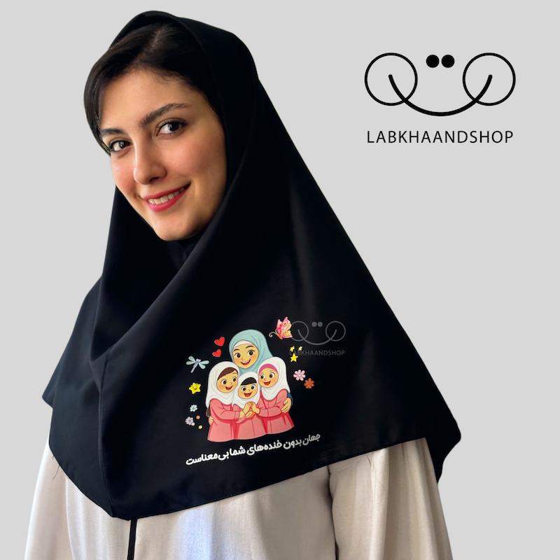 مقنعه طرح معلم و مدیر چاپی 