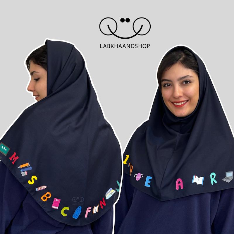 طرح معلمی زبان دورتادور مقنعه نقاشی 