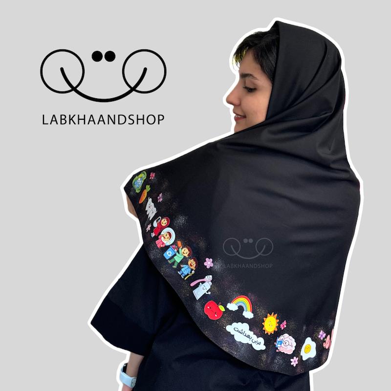 مقنعه بهداشت کهکشانی و چاپی (طرح از پهلوی مقنعه شروع میشه تا پشت مقنعه) دور تا دور نیست