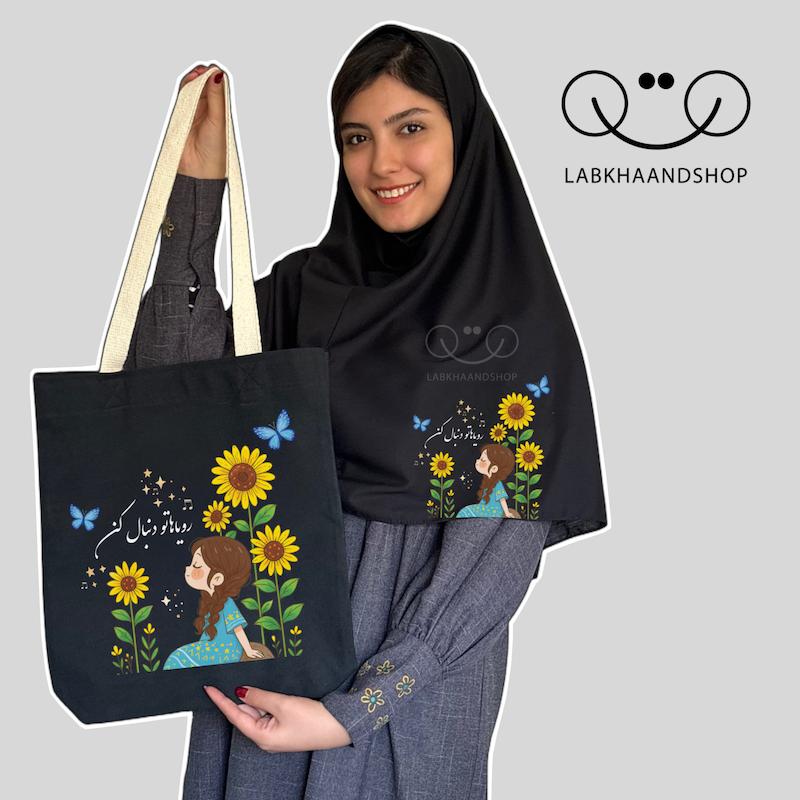 ست مقنعه و توتبگ طرح معلمی چاپی--