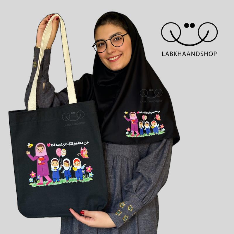 ست مقنعه و توتبگ طرح معلمی چاپی