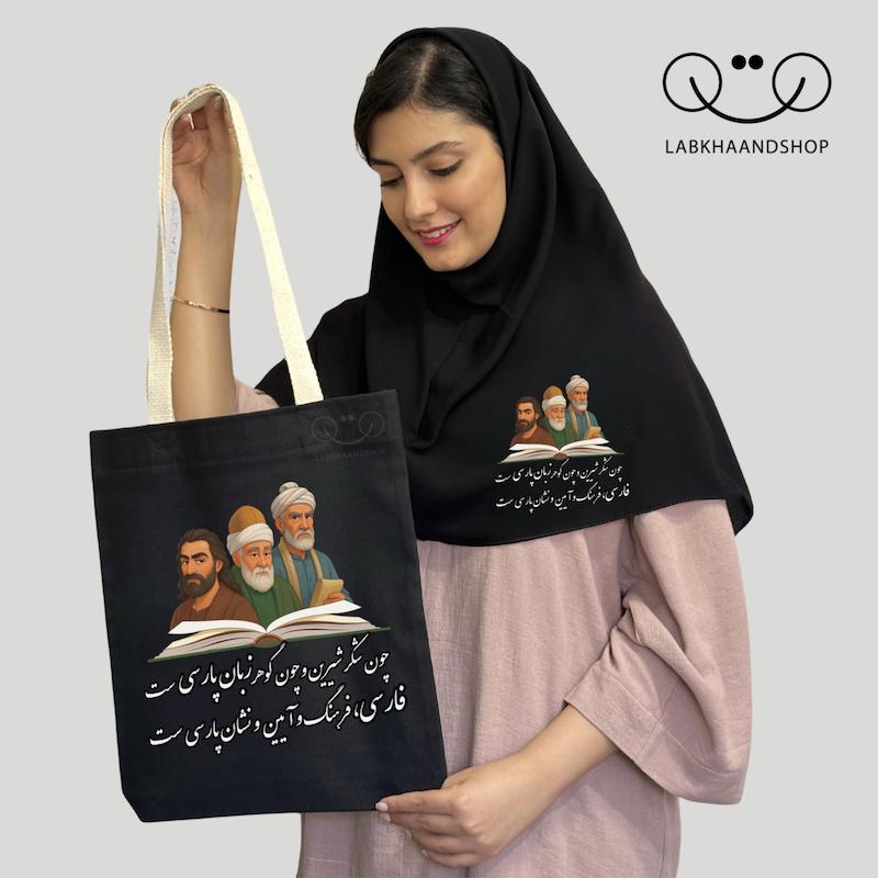 ست مقنعه و توتبگ طرح معلمی چاپی 