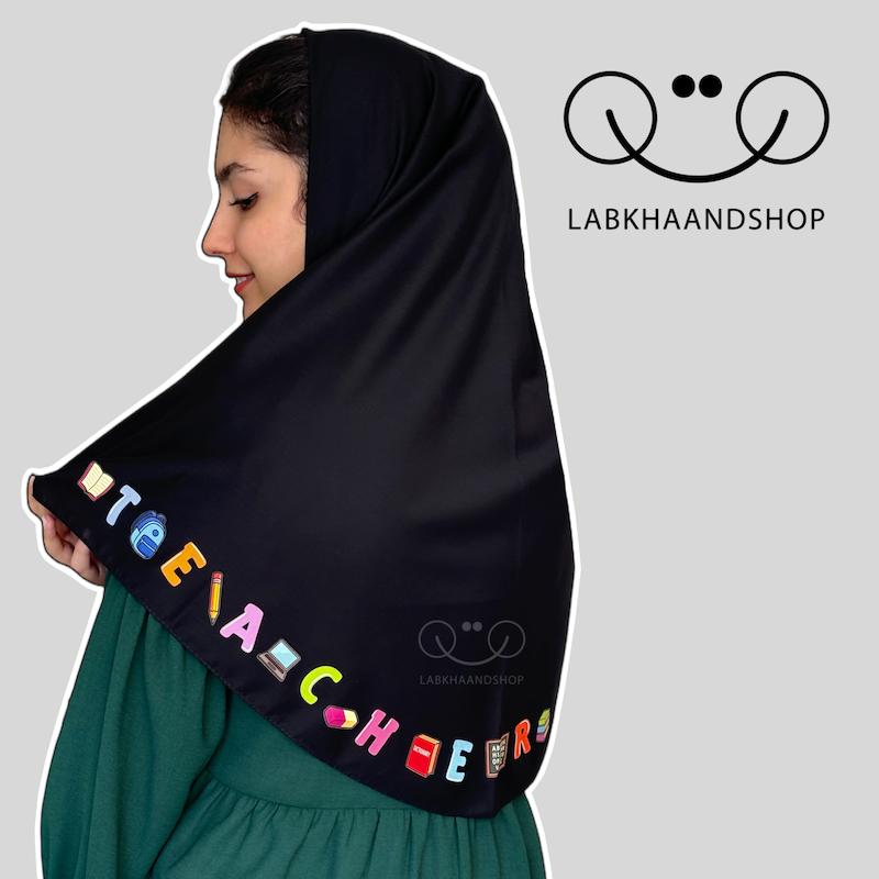 مقنعه چاپی معلمی زبان