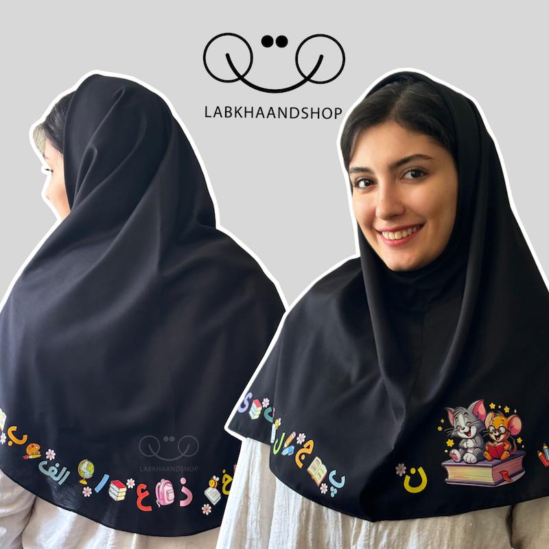 مقنعه الفبای دور تا دور و تام و جری چاپی