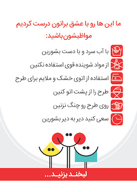 شستشوی محصولات 