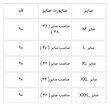 لگ آنتی سلولیت کمر گنی کد 137071