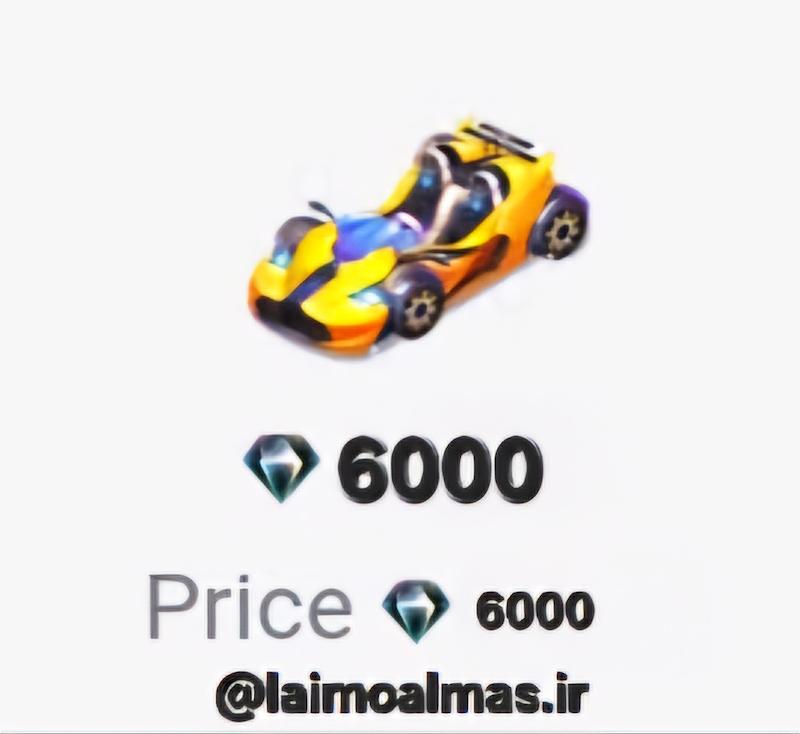 ۶۰۰۰ الماس ایمو