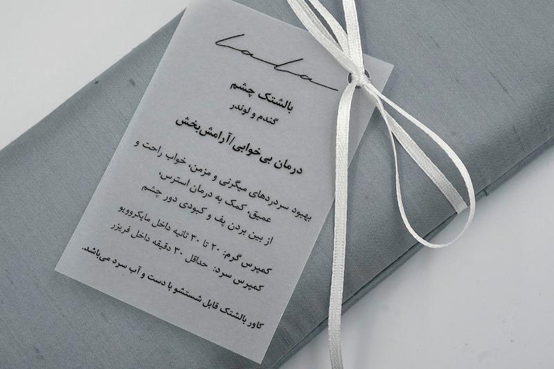 بالشتک چشم ابریشم خام