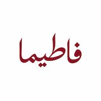 مزون فاطیما