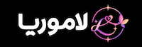 لاموریا