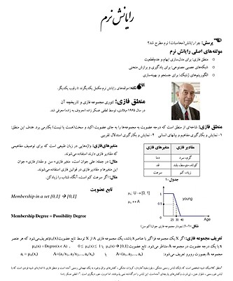 جزوه هوش مصنوعی کمال میرزایی