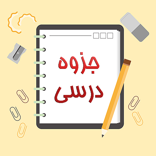 جزوه تکنولوژی قند آرش دارا