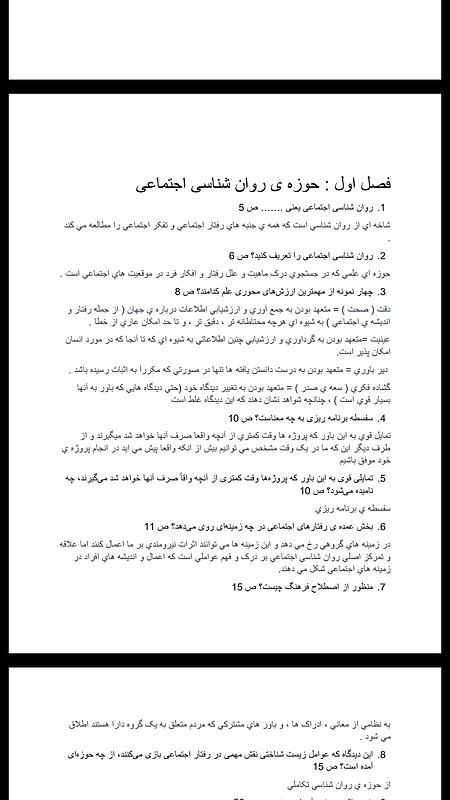 جزوه روانشناسی اجتماعی داود کرمی