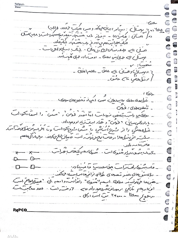 جزوه ادبیات دکتر سیدان