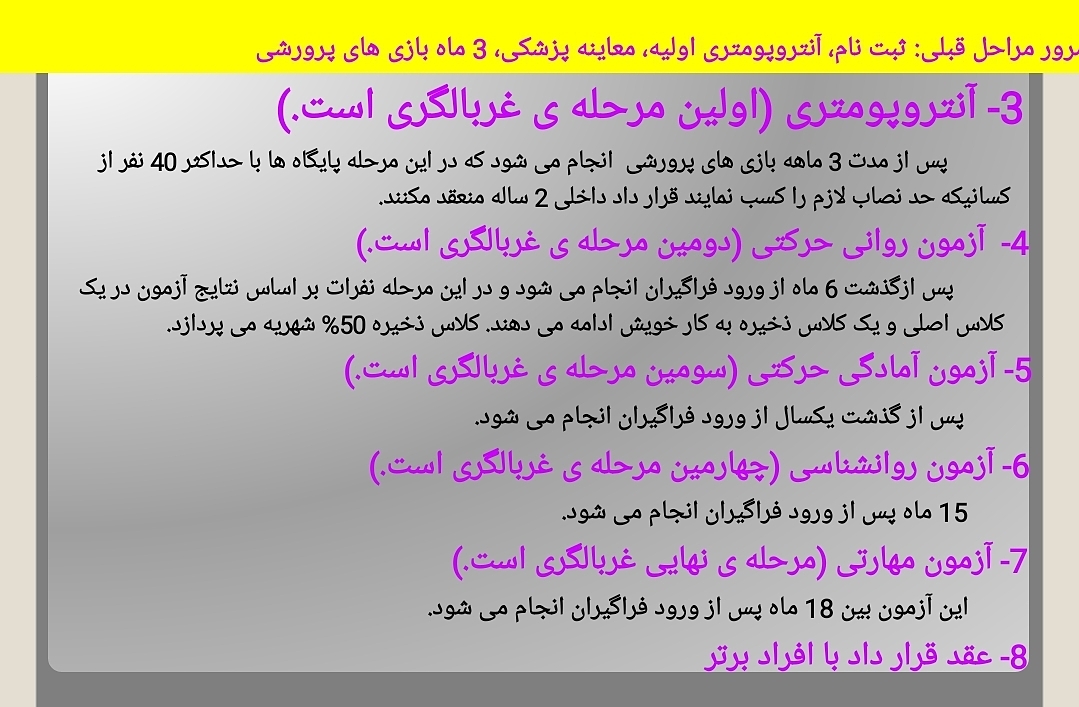پاورپوینت مبانی استعدادیابی ورزشی