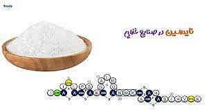 نایسین و تولید میکروبی آن   