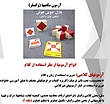 پاورپوینت کتاب روانسنجی حمزه گنجی و مهرداد ثابت