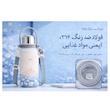 فلاسک طرح دشت بابونه