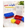 لانچ‌باکس کودک مدل لگولند مینی