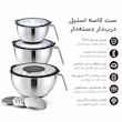 کاسه استیل درب‌دار دسته‌دار مدل MixPro 304