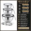 کاسه استیل درب‌دار دسته‌دار مدل MixPro 304