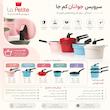 سرویس قابلمه جوانان مدل LA PETIT (GLASS LOCK)