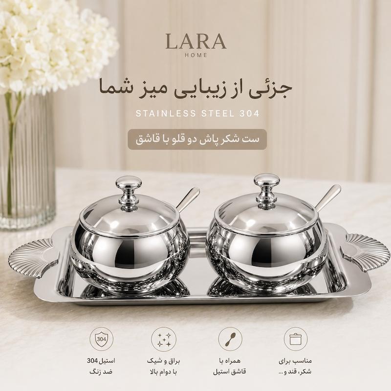 ست پذیرایی کلاسیک امپریال