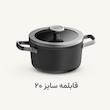 قابلمه و تابه BergHOFF مدل LEO GRAPHITE | فروش تکی