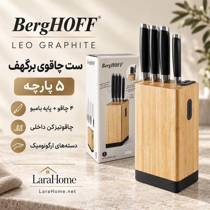 ست چاقوی ۵ پارچه برگهف مدل LEO Graphite 