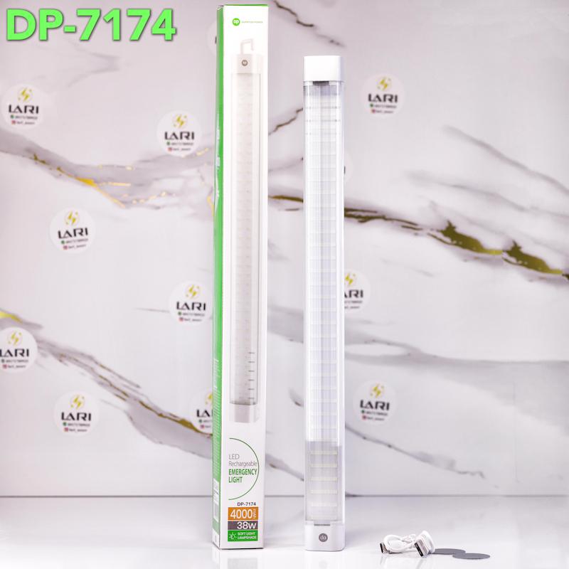 مهتابی شارژی 38 وات دی پی DP-7174