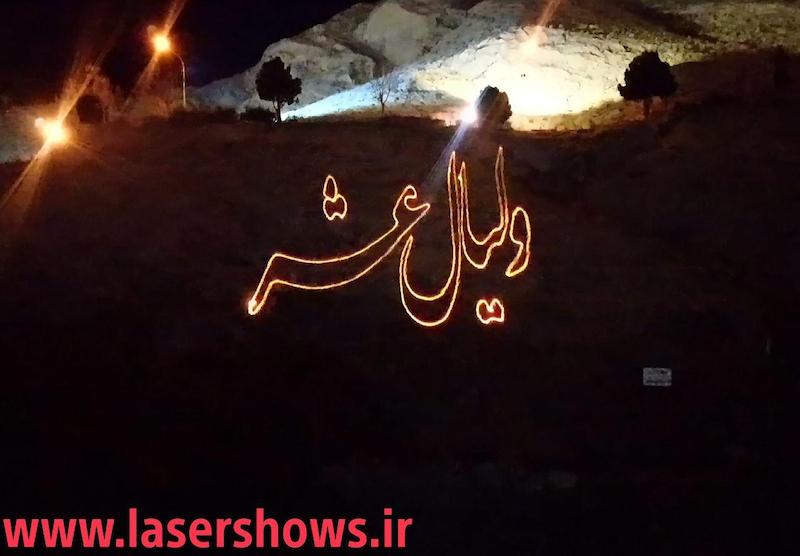 قیمت لیزرشو، لیزر نوشتاری