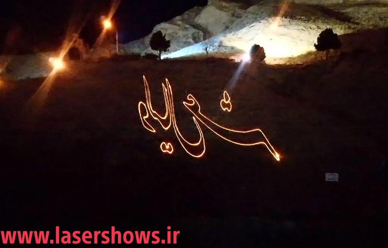 لیزر متنی