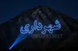 تبلیغات محیطی با لیزر، لوگو لیزر تبلیغاتی