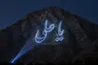 تبلیغات لیزری روی کوه،لیزرشو