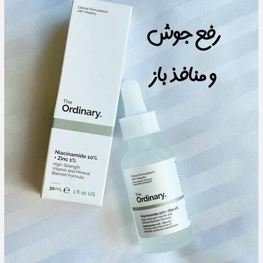 سرم آبرسان هیالورونیک اسید اوردینری