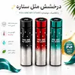 فلاسک درجه دار طرح ستاره ۵۰۰ میلی لیتر