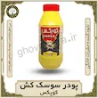پودر سوسک کش کوپکس 250 گرمی | خرید از قوّت‌سرا