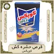 قرص حشره‌کش خانگی کوپکس 30 عددی | خرید از قوّت‌سرا