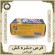 قرص حشره‌کش خانگی کوپکس 30 عددی | خرید از قوّت‌سرا