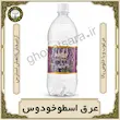 خرید عرق اسطوخودوس ۱ لیتری ایرانداد | اصل | قوّت‌سرا