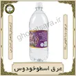 خرید عرق اسطوخودوس ۱ لیتری ایرانداد | اصل | قوّت‌سرا